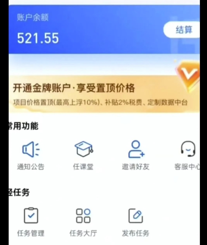 夸克拉新單價11米最新玩法揭秘，一天收入5張實操詳解