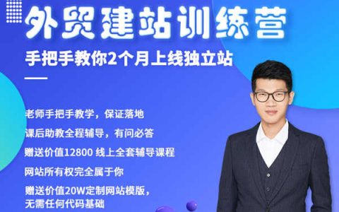 Leizi線上Template建站訓練營獨立站