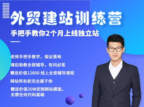 Leizi線上Template建站訓練營獨立站