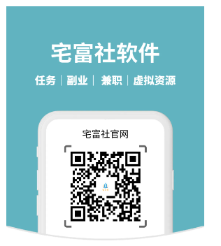 分享12個簡單正規的賺錢軟件和賺錢平臺，在家就能做，輕松簡單