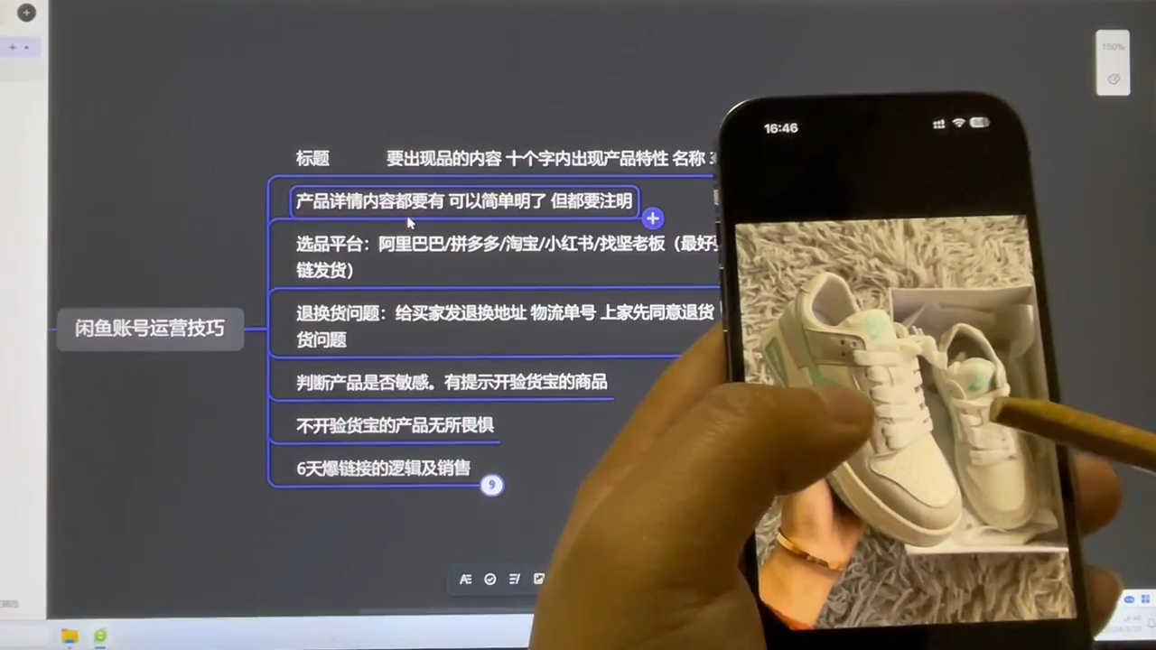 從零開始學做小紅書與閑魚店鋪運營，掌握上架技巧和高效推廣策略