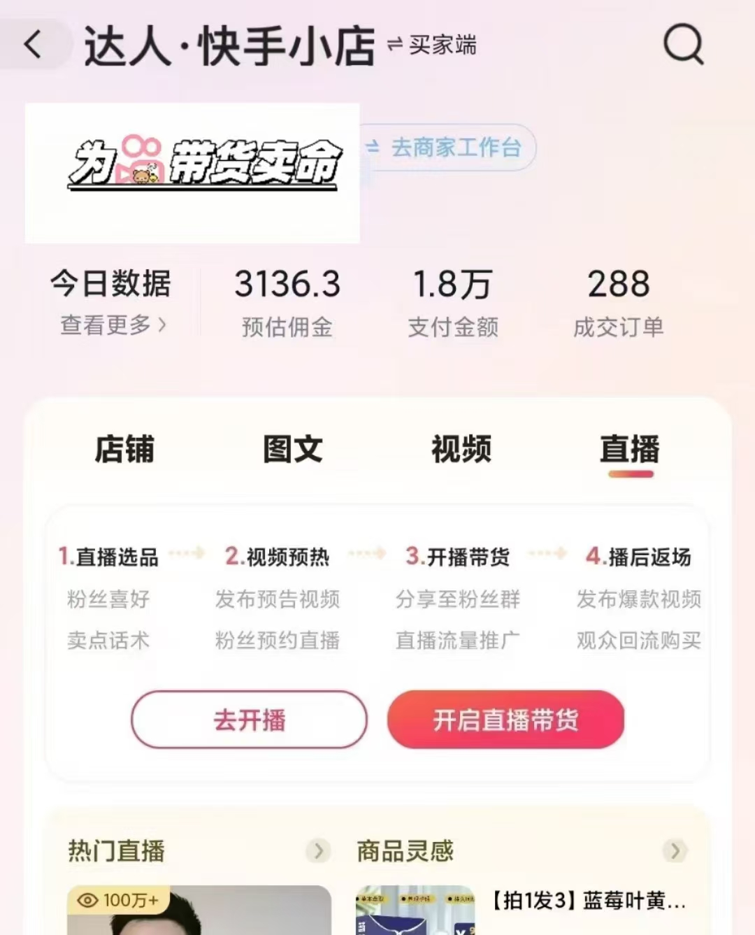 外面賣999元快手AI自動剪輯帶貨，簡單直接粗暴