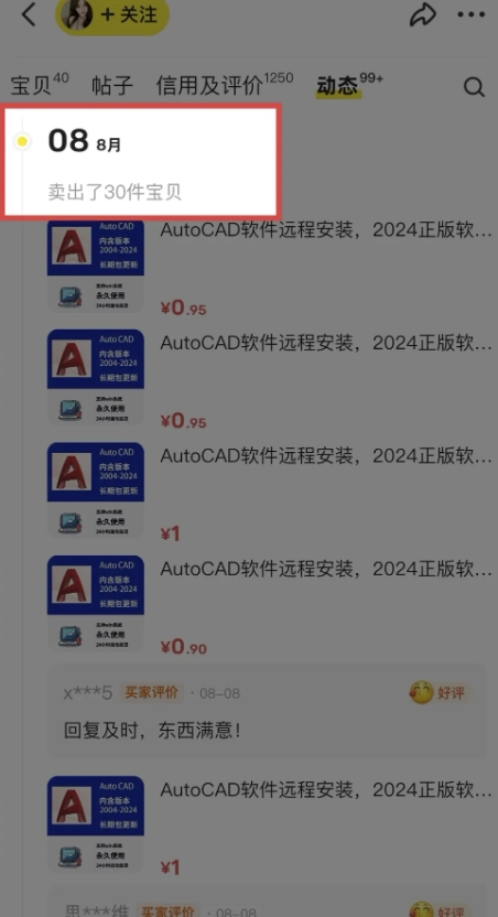 閑魚虛擬網盤拉新訓練營，兩天快速人門，長久穩定被動收入，要在沒有天花板的項目里賺錢