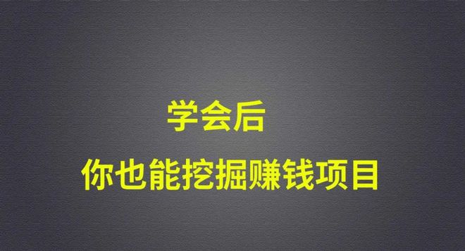 普通人怎么在網上賺錢？八個方法教你如何在互聯網上挖掘賺錢的項目