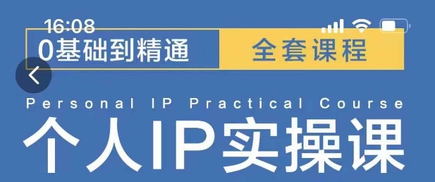 操盤手思維、個人IP、MCN孵化打造千萬粉絲IP的運營方法論