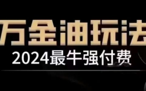 2024最強(qiáng)付費攻略，多功能強(qiáng)效付費技巧全解析，實戰(zhàn)操作快速提升（12月更新）