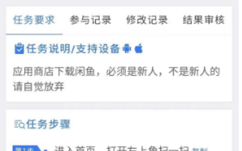 一百多個網賺平臺匯總（四）：無門檻賺錢副業——懸賞主，干得好利潤高達數十倍