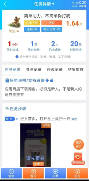 一百多個網賺平臺匯總（四）：無門檻賺錢副業——懸賞主，干得好利潤高達數十倍