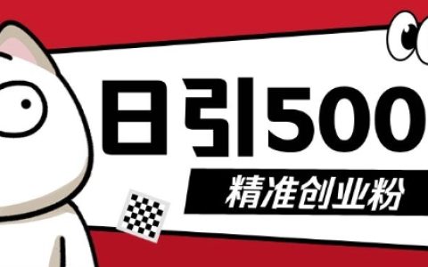 抖音高效引流創業秘籍，幾分鐘制作一個視頻，小白輕松上手操作【實戰攻略】