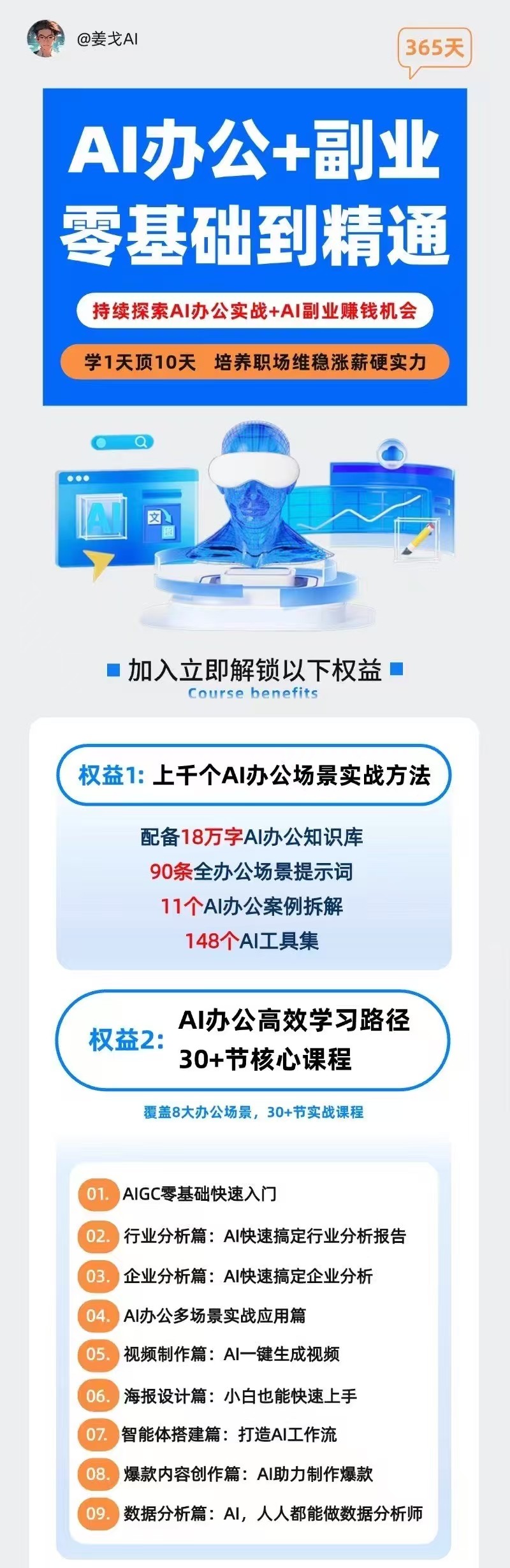 2024超級流量營銷，2024業(yè)績增長攻略，從業(yè)績增長思維到流量實操打法