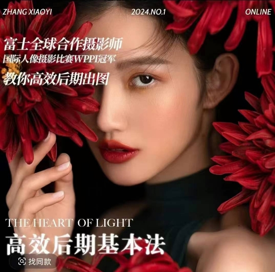 高效后期基本法，高效基礎課程+進階商業(yè)課程，教你高效后期出圖