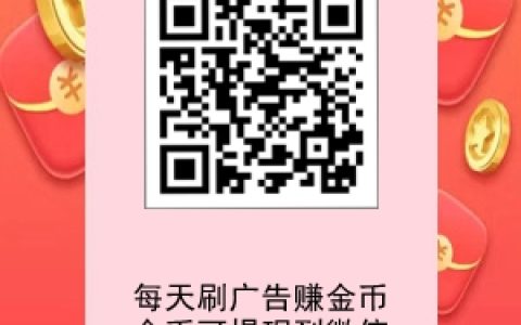 三只鵝app恢復正常，所有人又可以刷彈窗廣告擼金幣了！