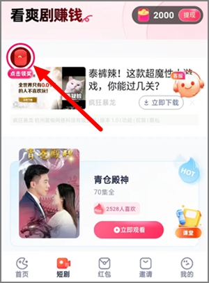 不用養(yǎng)機(jī)的福音，趣測趣玩app系列每天低保可擼1.60元4.jpg