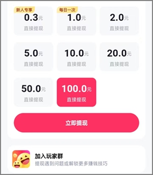 不用養(yǎng)機(jī)的福音，趣測趣玩app系列每天低保可擼1.60元5.jpg