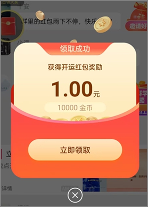 簡單賺的新出軟件，全民劃寶app刷廣告賺錢，滿3毛提現3.jpg