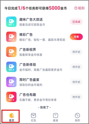 柚趣、劇惠寶等軟件每天看廣告輕松領保底，不用養機！3.jpg