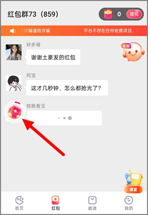 柚趣、劇惠寶等軟件每天看廣告輕松領保底，不用養機！4.jpg
