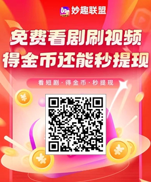 妙趣聯(lián)盟.jpg