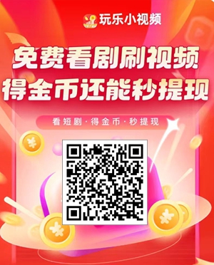 玩樂小視頻.jpg