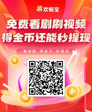 歡暢寶.jpg
