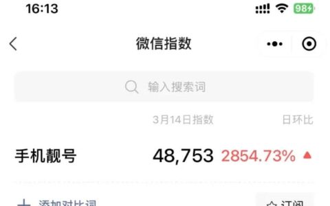 信息差項目，手機靚號新玩法，小白一天500+沒難度！