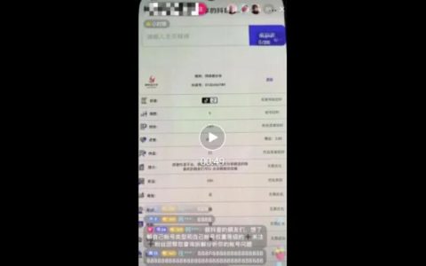抖音賬號檢測項目，查詢賬號權重無人直播，日賺1000+