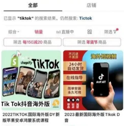 海外版抖音項目，教人安裝TikTok，利用信息差日入1000+