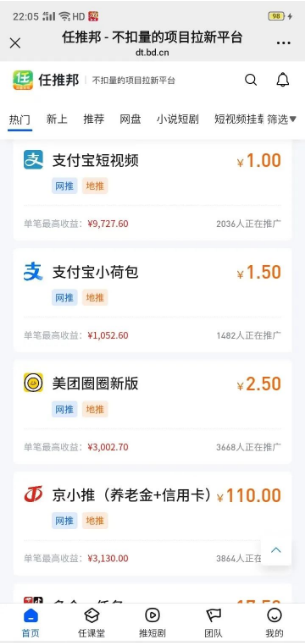 一百多個網賺平臺匯總（四）：無門檻賺錢副業——懸賞主，干得好利潤高達數十倍