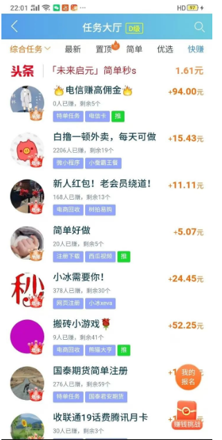 一百多個網賺平臺匯總（四）：無門檻賺錢副業——懸賞主，干得好利潤高達數十倍