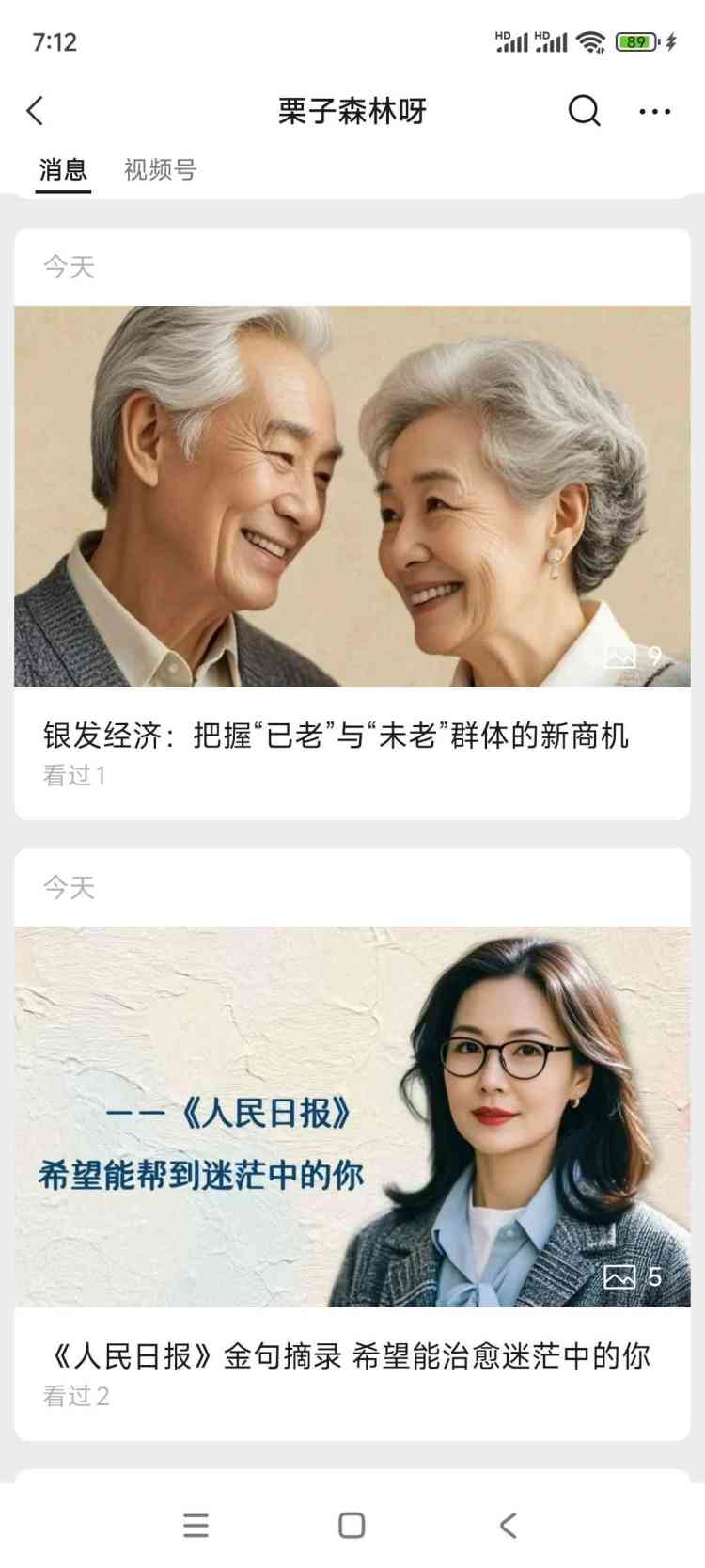 有沒有什么副業兼職的那種