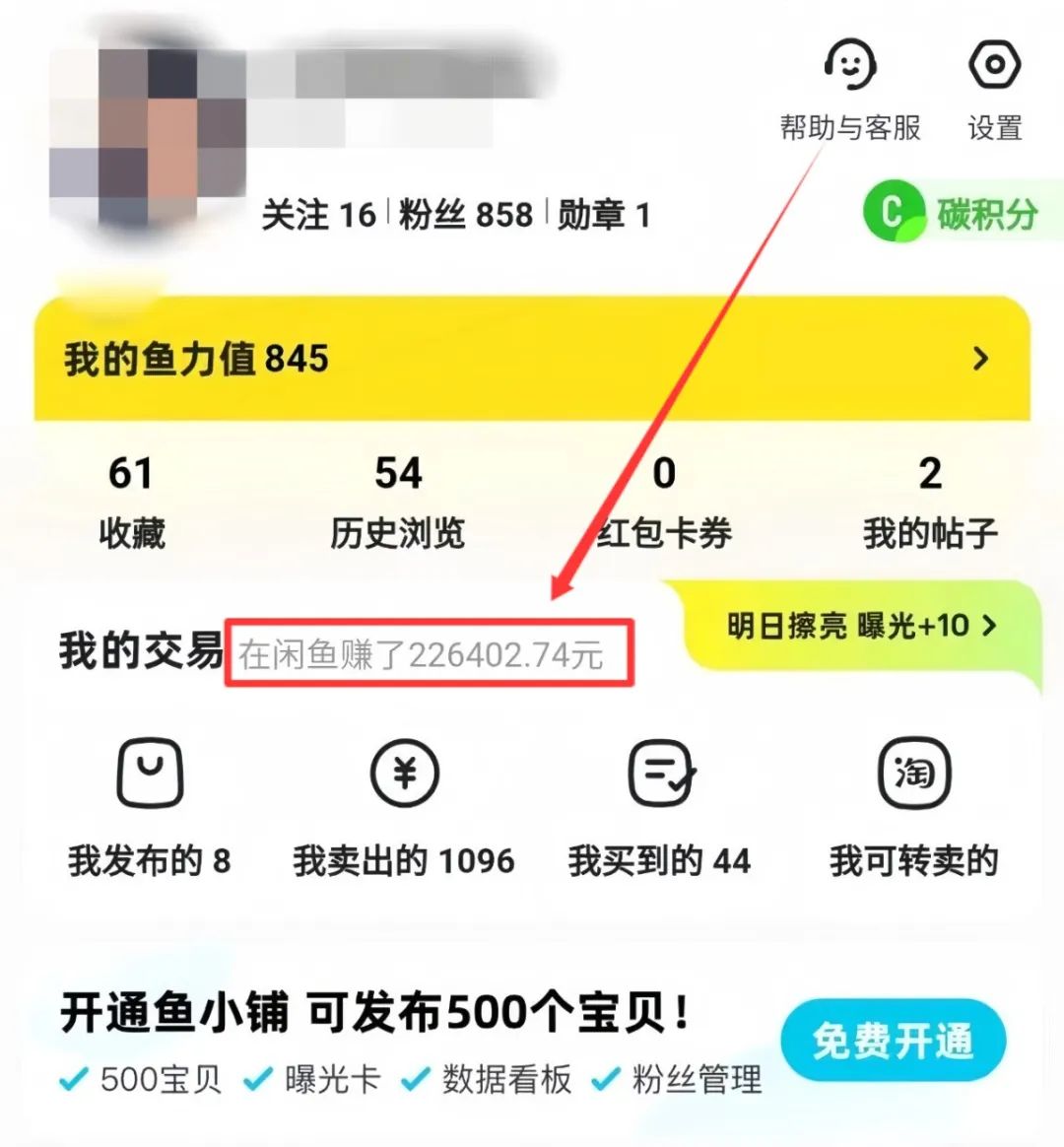 在閑魚上做這個產品的無貨源，兩個月賺了45000+