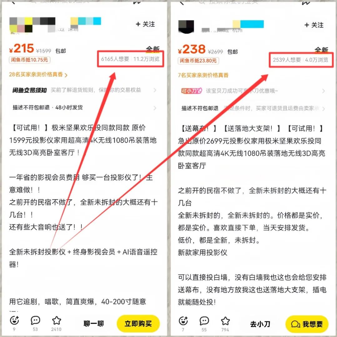 在閑魚上做這個產品的無貨源，兩個月賺了45000+