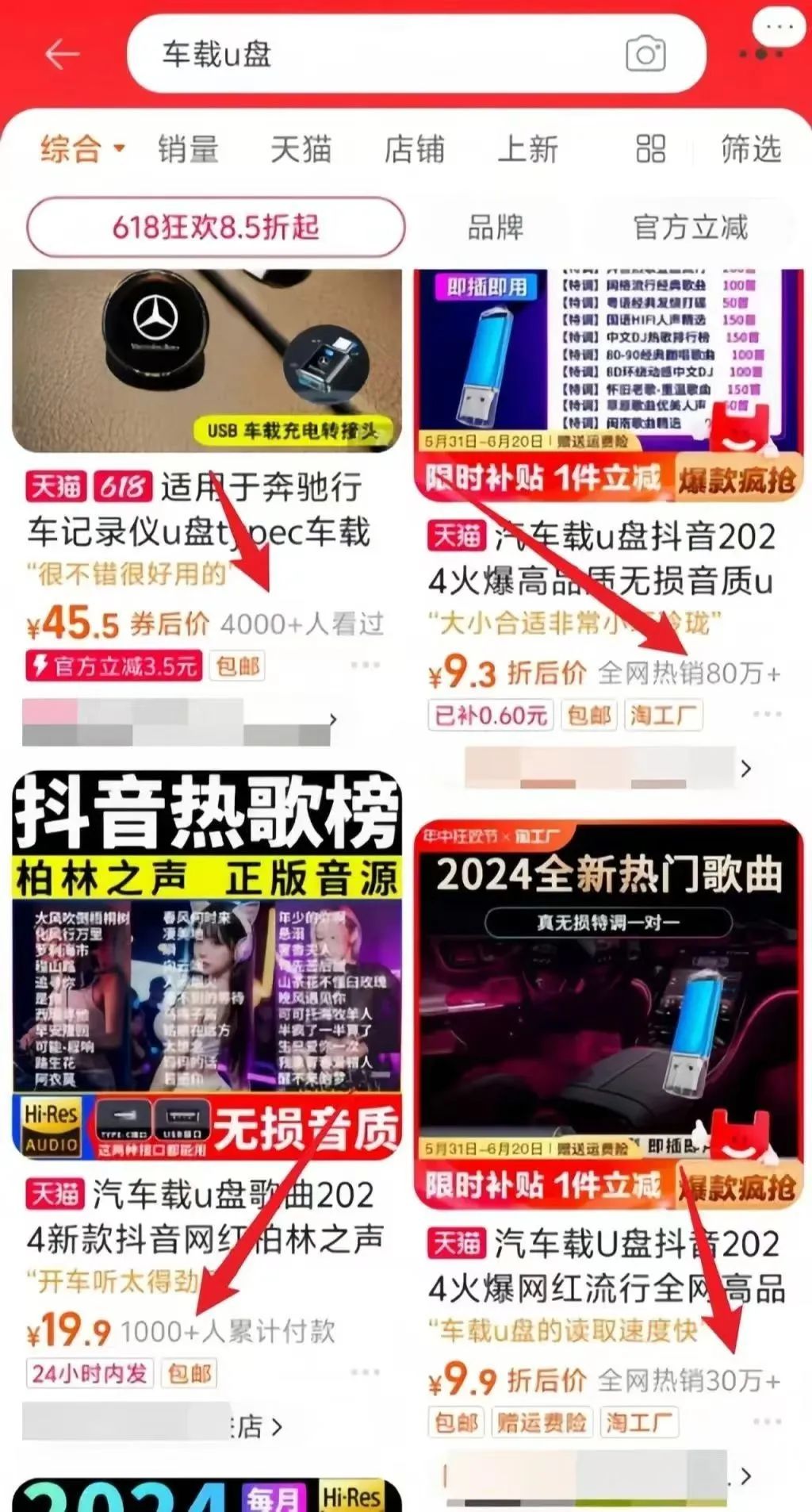 車載音樂U盤項目，這樣做，小白也能月入8000+（附詳細教程）