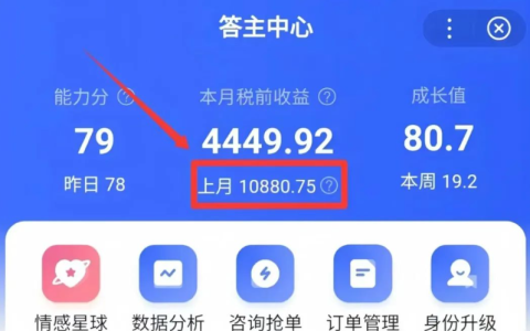 百度答題項(xiàng)目怎么做？小白也能每個(gè)月多賺1000+，有手機(jī)就能做（附詳細(xì)教程）