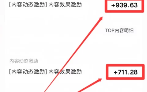 淘寶逛逛視頻分成計劃，純手機操作月入9000+
