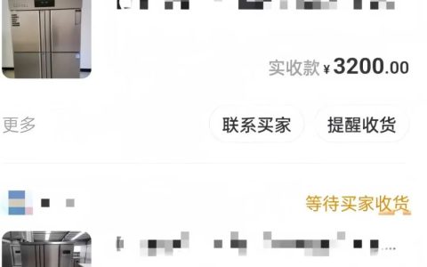 閑魚分銷，這樣做，不用發(fā)貨，也能日入200+（附詳細(xì)教程）