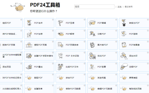 無限制強(qiáng)大全功能PDF工具,將PDF轉(zhuǎn)化成Word、PPT、Excel、圖片、Text、HTML