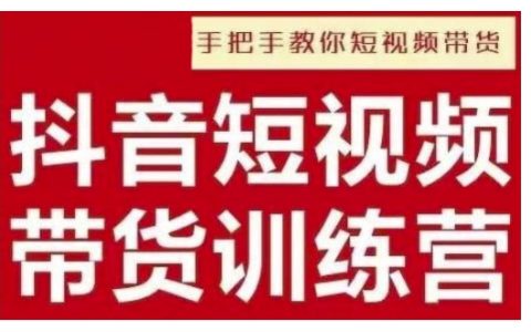 如何通過抖音短視頻實現男裝原創帶貨，從零開始打造個人爆款賬號（2025最新指南）