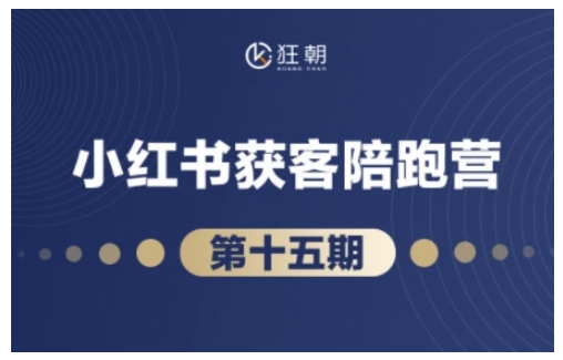 抖音小紅書視頻號(hào)短視頻帶貨與直播變現(xiàn)(11-15期),打造爆款內(nèi)容，實(shí)現(xiàn)高效變現(xiàn)