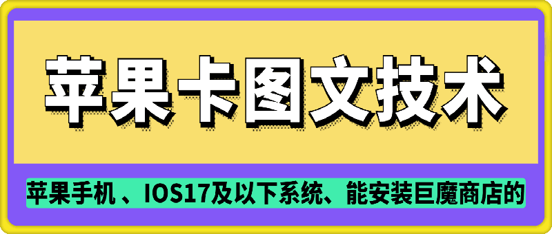 抖音蘋果手機卡圖文手動搬運技術