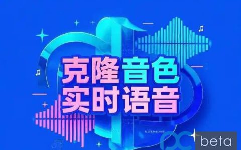 克隆音色吊打市面同類軟件可翻唱可實(shí)時(shí)語音