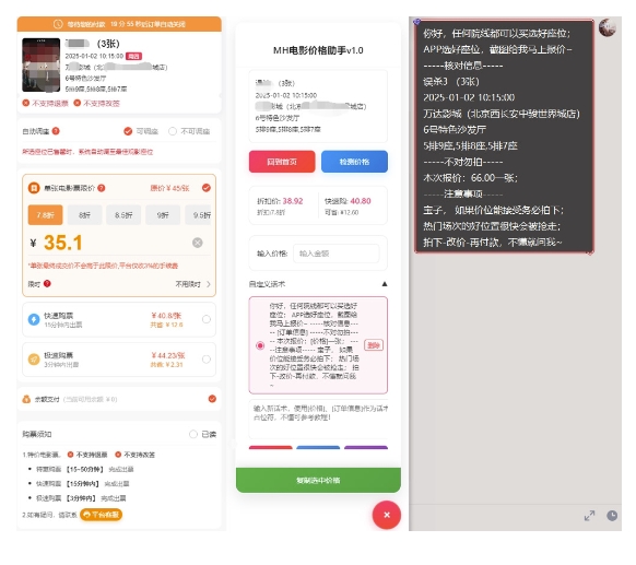 電影代理自動報單_自動查報價，給客戶快速應答【完整攻略】