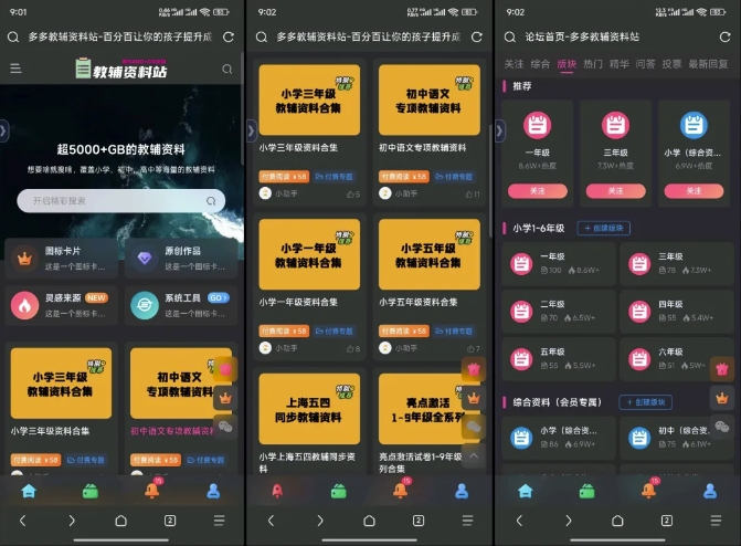 教輔項目實操手冊，單日進賬上千，可持續可放大