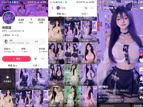 云天AI美女6.0：顏值美女熱舞短視頻教程