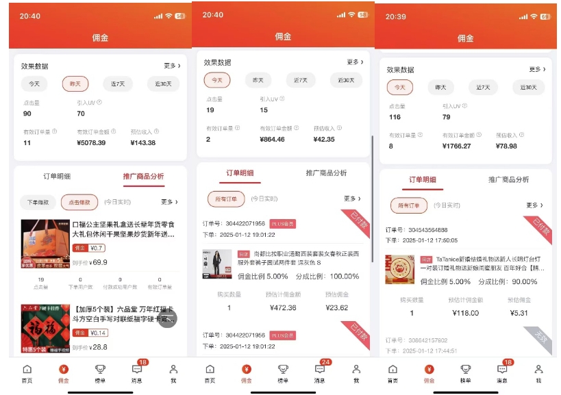 2025最新京東藍海項目，0 門檻日入 1k+，小白寶媽輕松上手【揭秘】