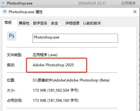 Adobe Photoshop 2025 Beta(PS2025) v26.3.m2915 AI 中文綠色免安裝版