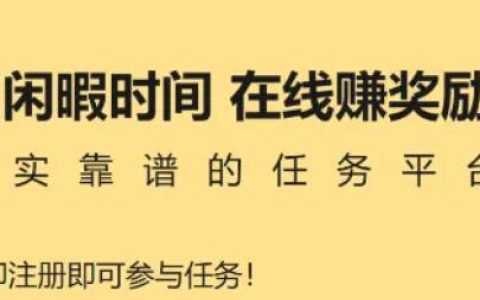 一天收益200+，無門檻賺錢軟件，下班就能做