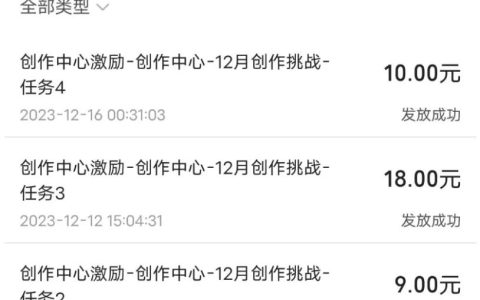 B站擼羊毛項目，每天操作幾分鐘，白撿40-100＋