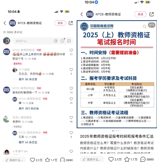 小紅書虛擬資料引流，每天都是99+，一邊引流一邊變現2W+