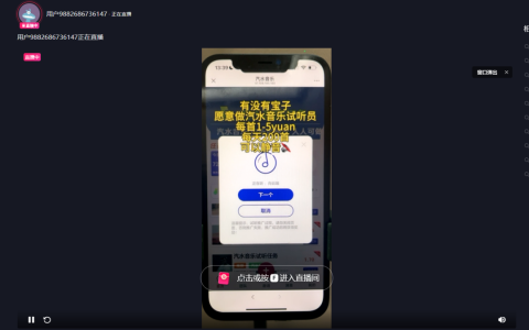 汽水音樂試聽任務，僅需10秒傭金2元，是真的嗎？